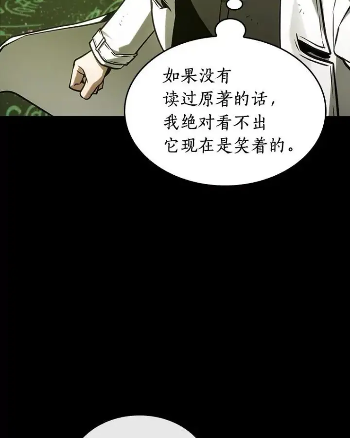 漫画《全知读者视角》206.不能吃的东西第62张图