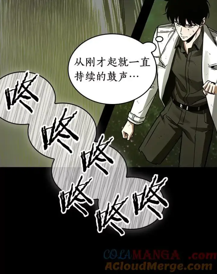 漫画《全知读者视角》206.不能吃的东西第69张图