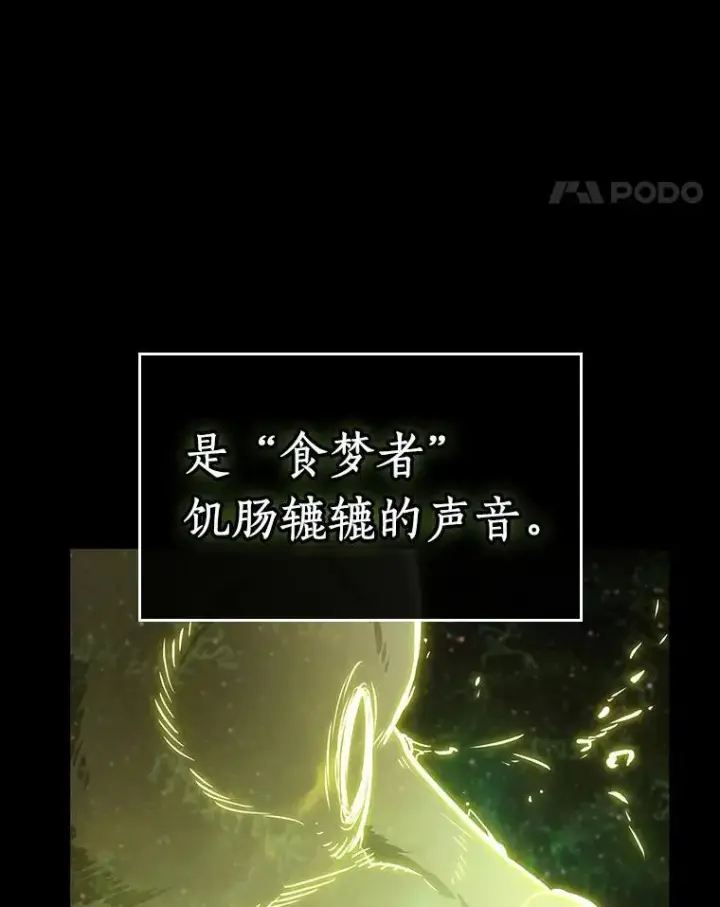 漫画《全知读者视角》206.不能吃的东西第70张图