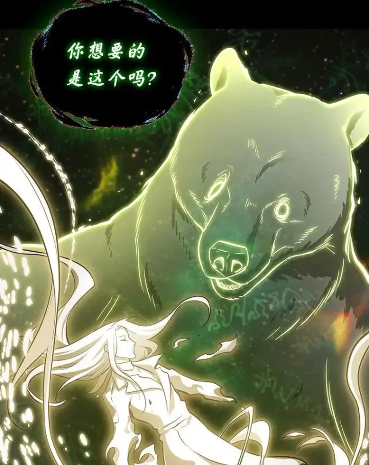 漫画《全知读者视角》206.不能吃的东西第75张图