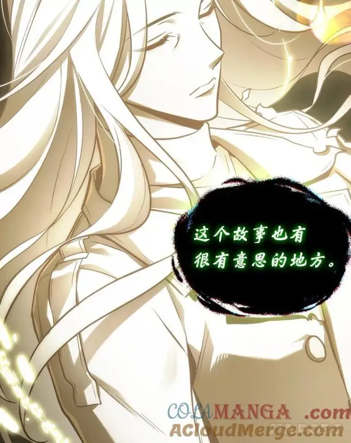 漫画《全知读者视角》206.不能吃的东西第77张图