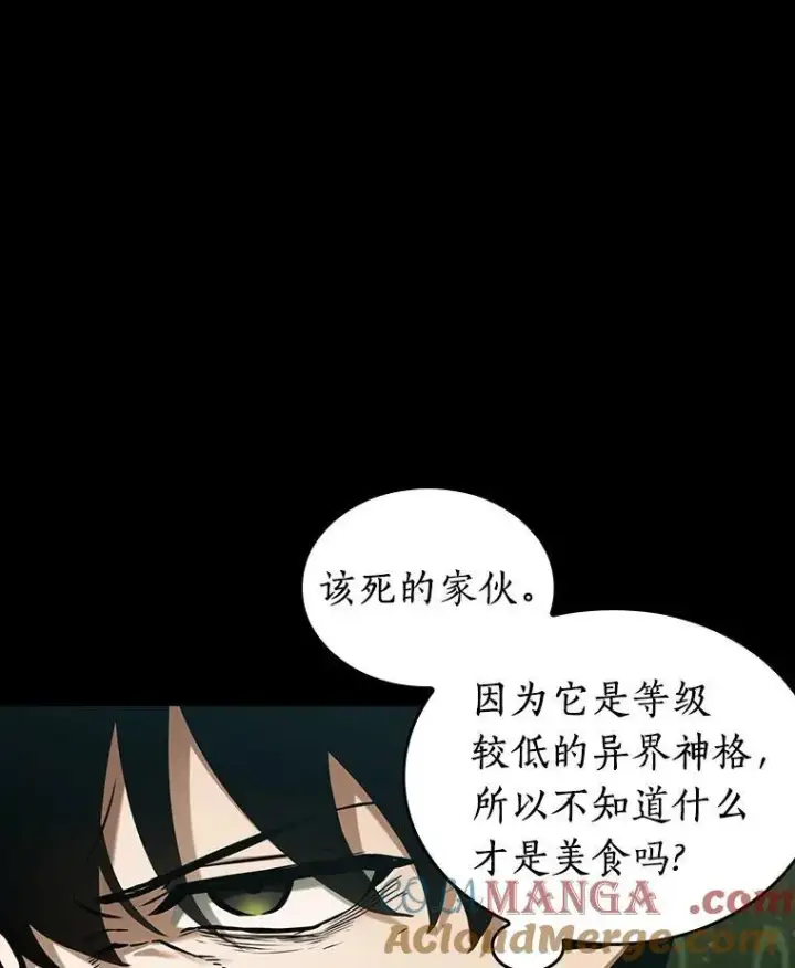漫画《全知读者视角》206.不能吃的东西第81张图