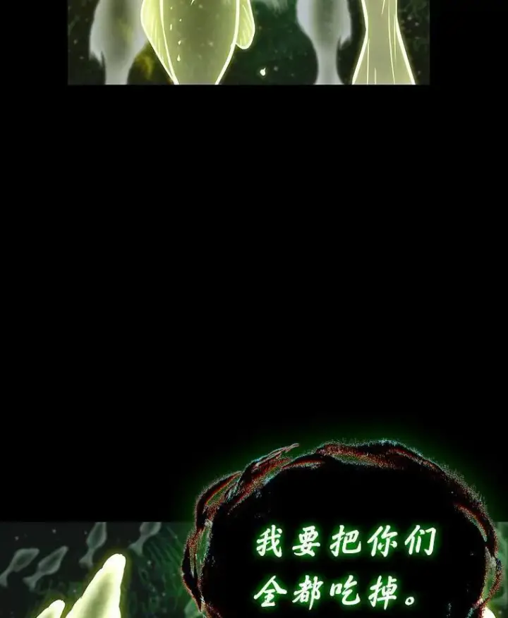 漫画《全知读者视角》206.不能吃的东西第84张图