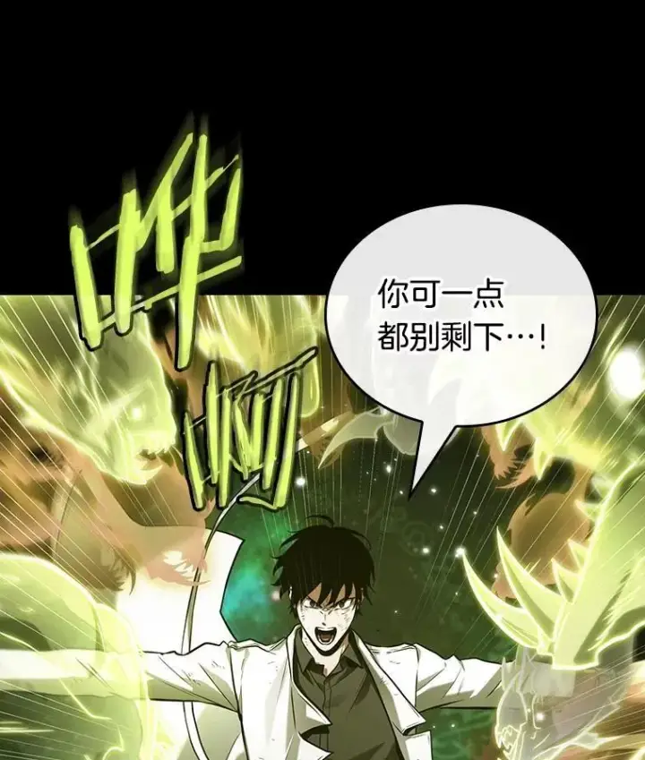 漫画《全知读者视角》206.不能吃的东西第98张图