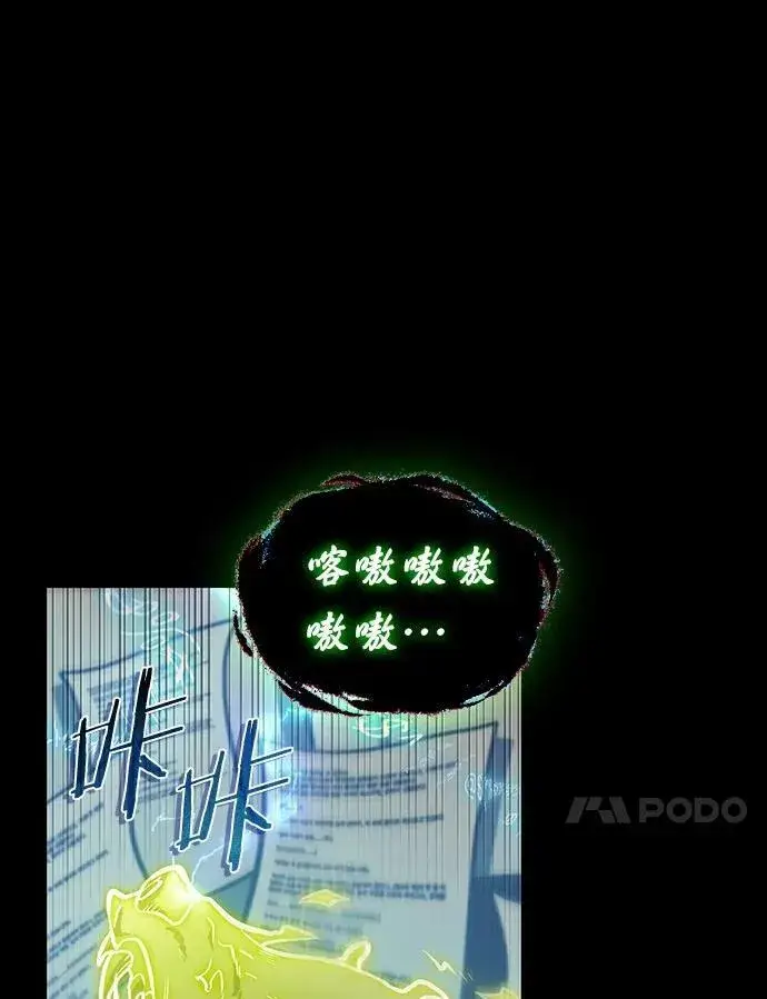 漫画《全知读者视角》207.不能吃的东西第103张图