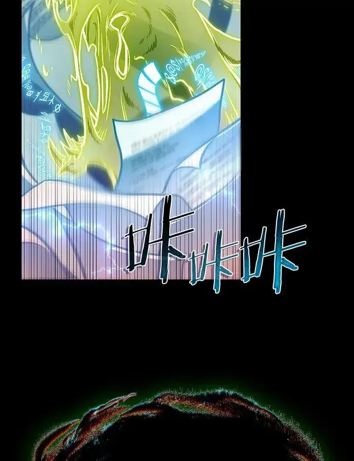 漫画《全知读者视角》207.不能吃的东西第104张图