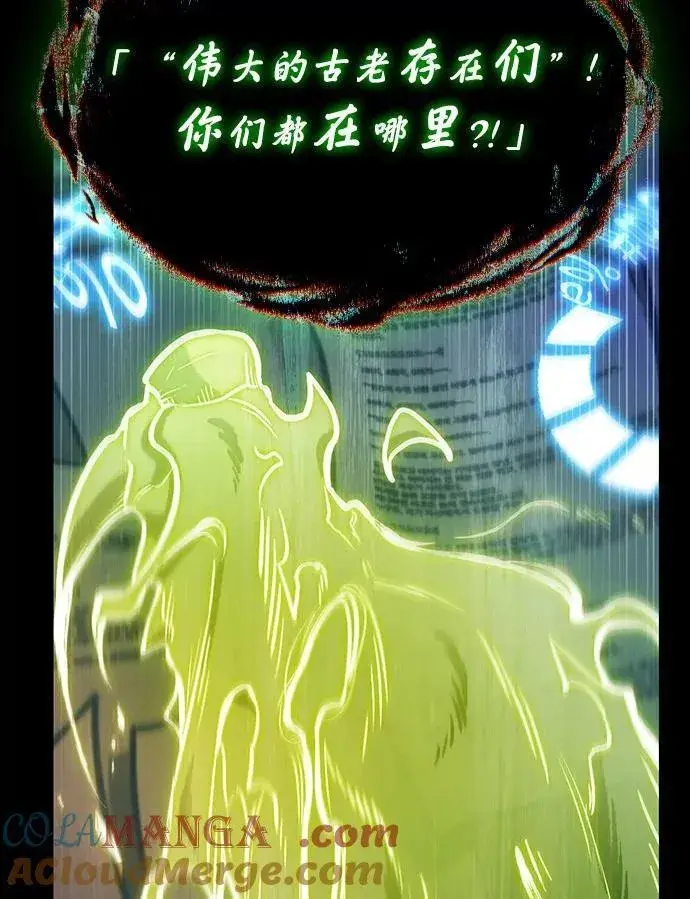 漫画《全知读者视角》207.不能吃的东西第105张图