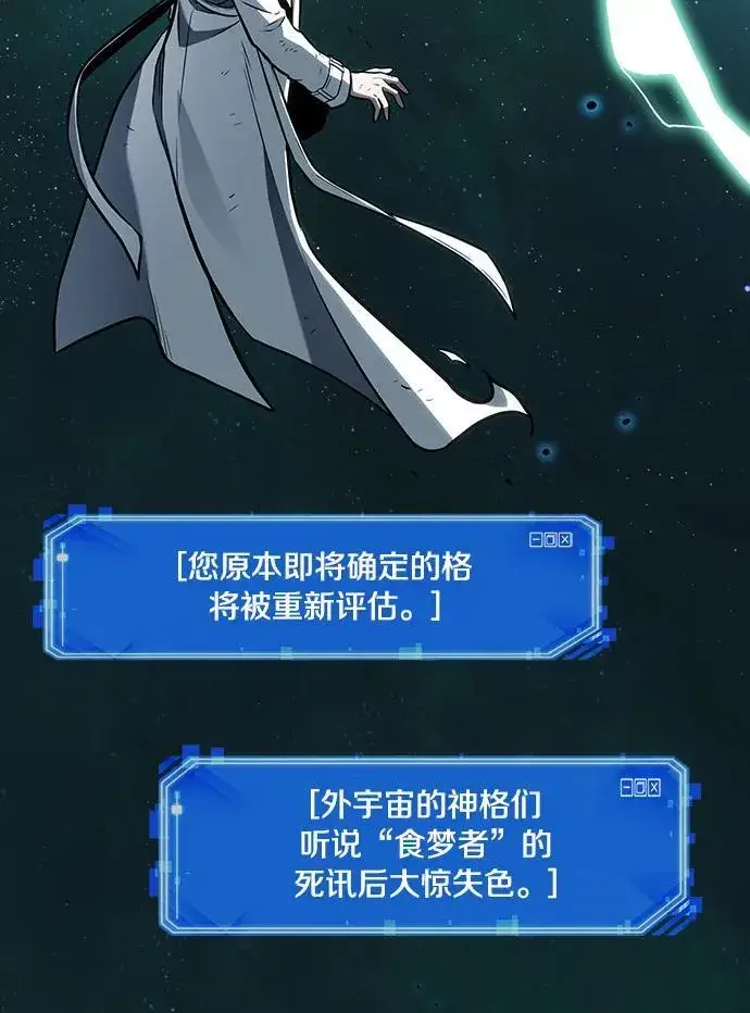 漫画《全知读者视角》207.不能吃的东西第118张图