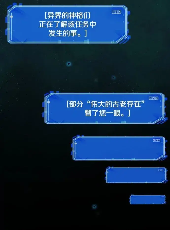 漫画《全知读者视角》207.不能吃的东西第119张图