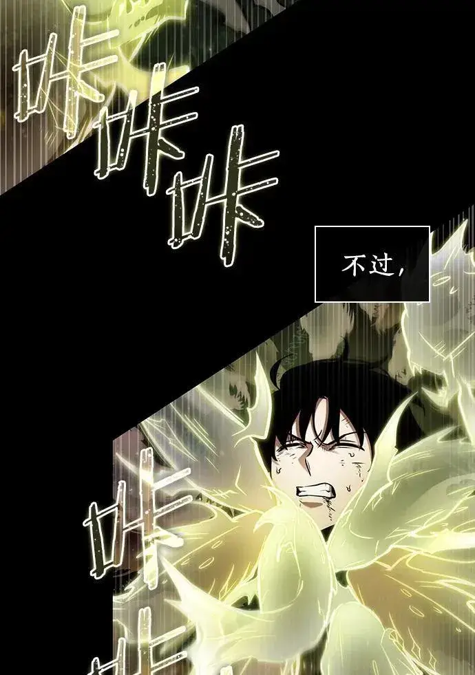 漫画《全知读者视角》207.不能吃的东西第2张图