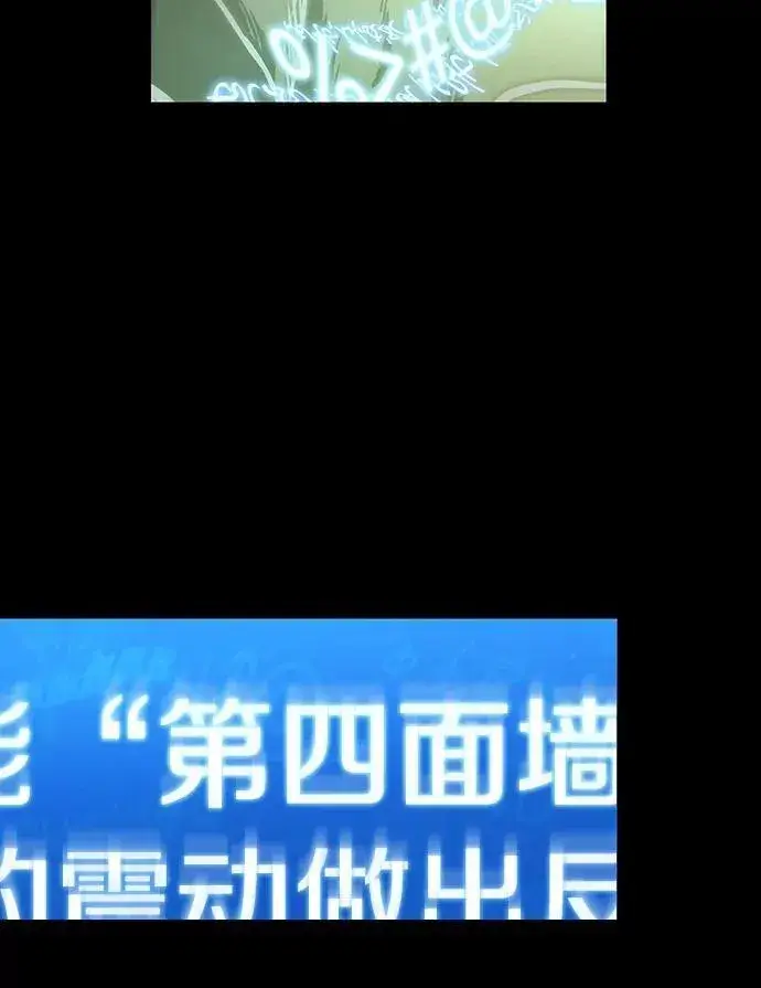 漫画《全知读者视角》207.不能吃的东西第20张图