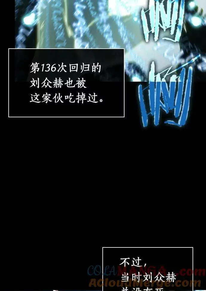 漫画《全知读者视角》207.不能吃的东西第29张图