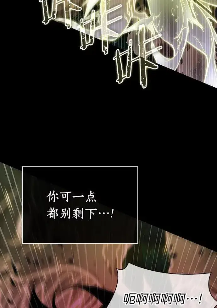 漫画《全知读者视角》207.不能吃的东西第3张图