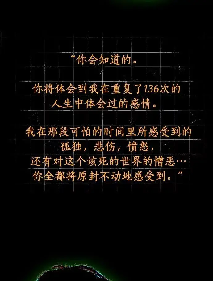 漫画《全知读者视角》207.不能吃的东西第36张图