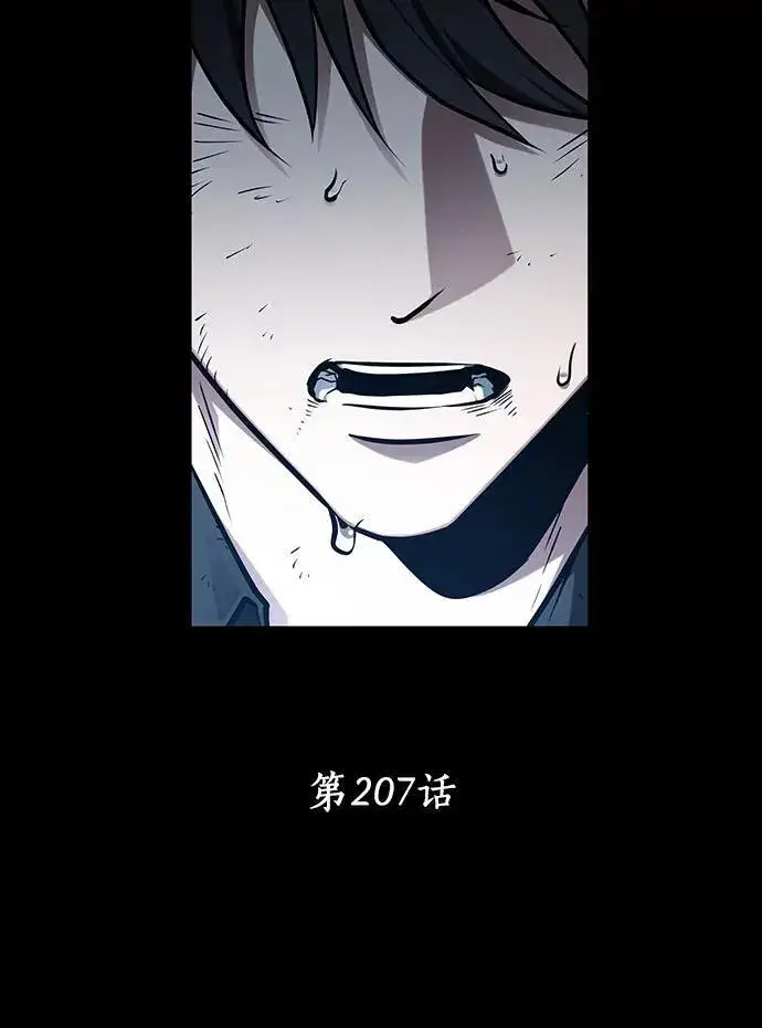漫画《全知读者视角》207.不能吃的东西第50张图