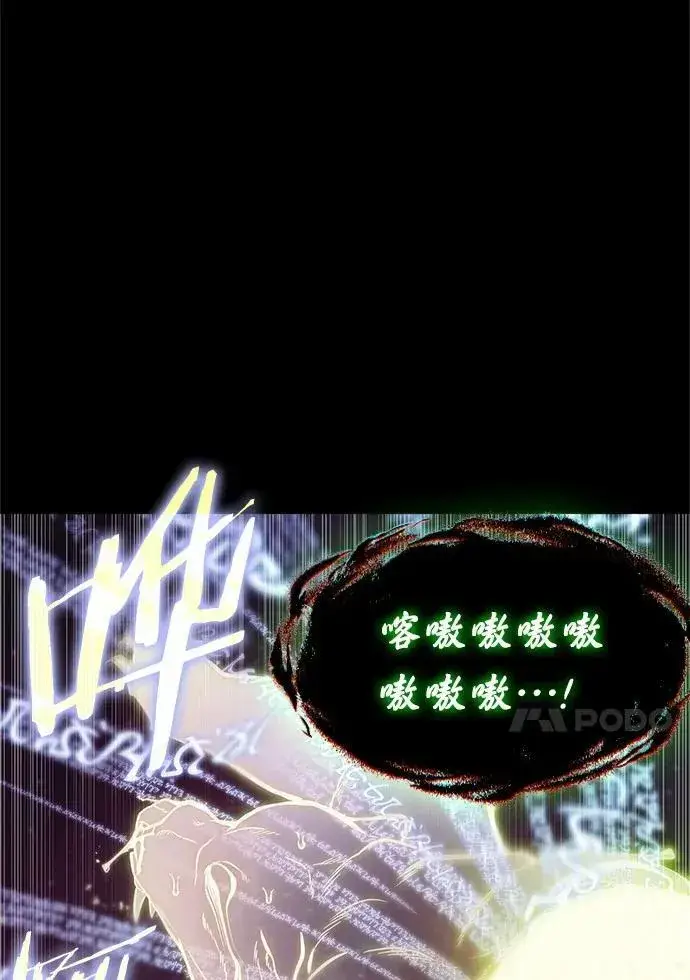 漫画《全知读者视角》207.不能吃的东西第55张图