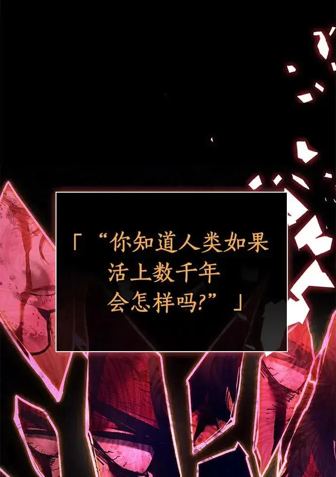 漫画《全知读者视角》207.不能吃的东西第60张图
