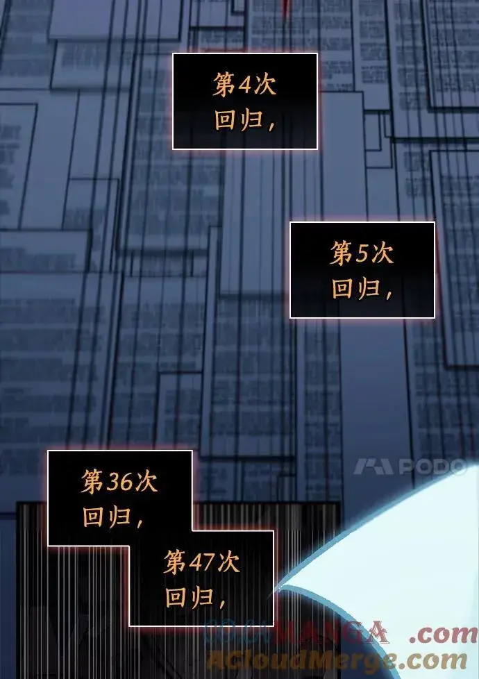 漫画《全知读者视角》207.不能吃的东西第65张图