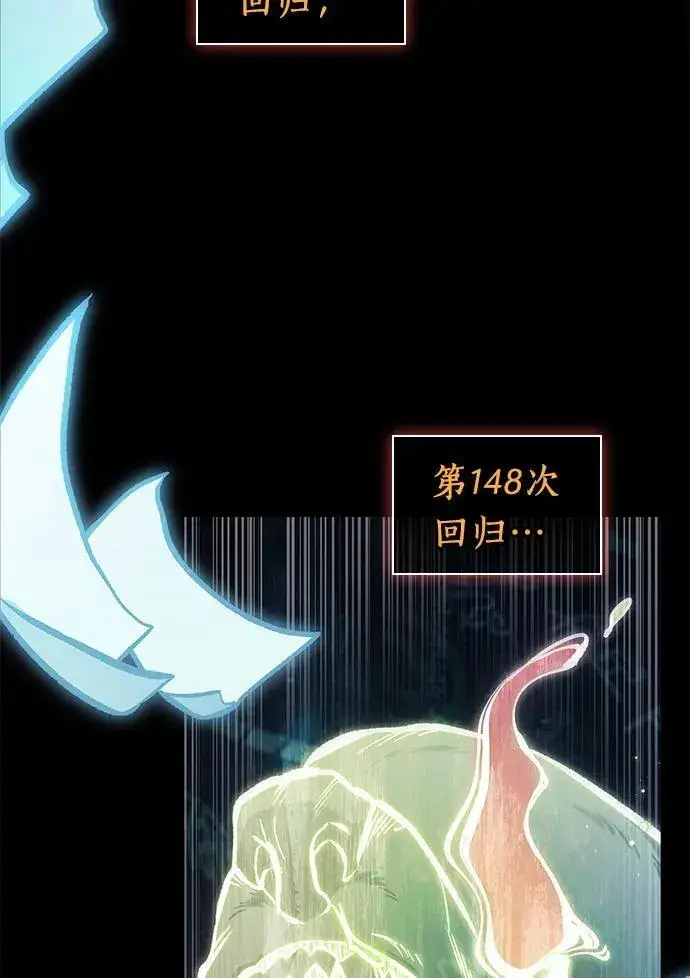漫画《全知读者视角》207.不能吃的东西第67张图