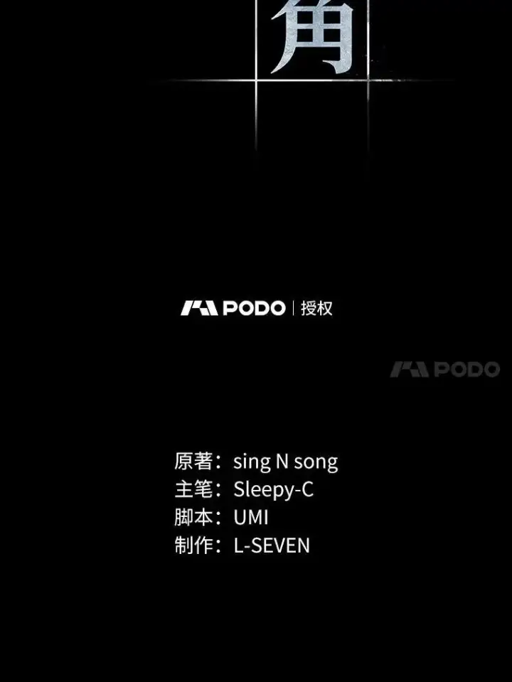 漫画《全知读者视角》207.不能吃的东西第7张图