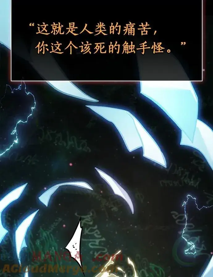 漫画《全知读者视角》207.不能吃的东西第73张图