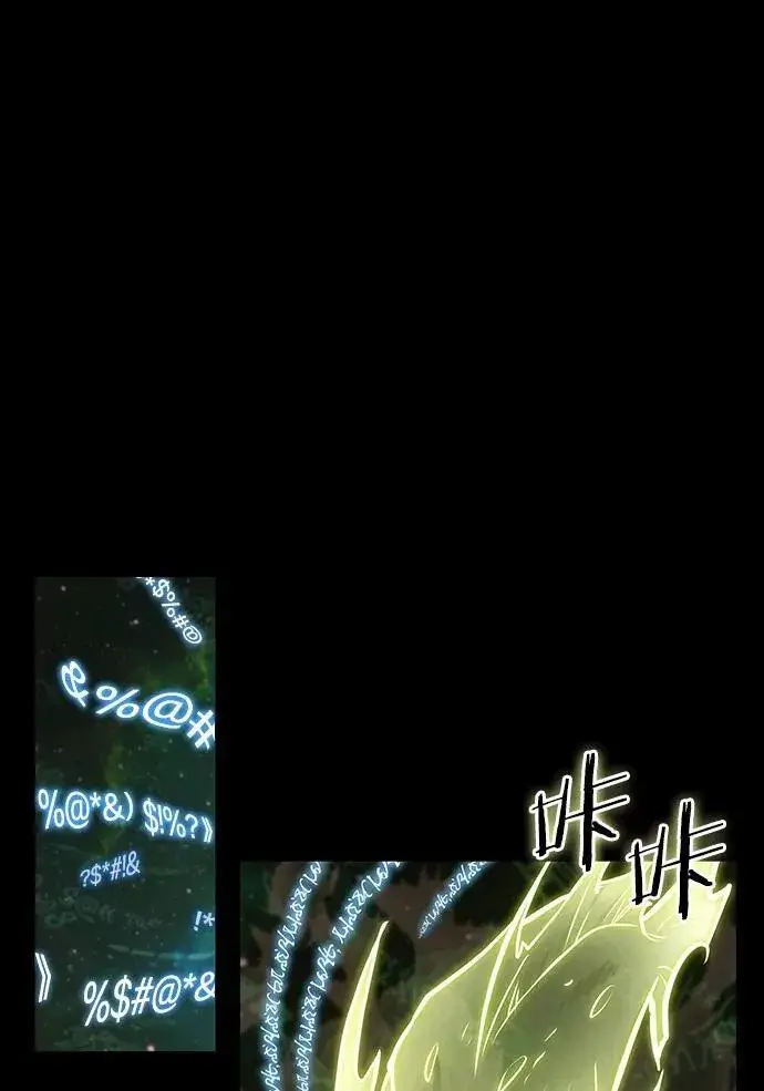 漫画《全知读者视角》207.不能吃的东西第8张图