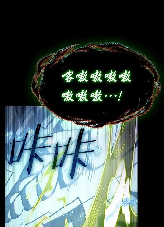 漫画《全知读者视角》207.不能吃的东西第87张图