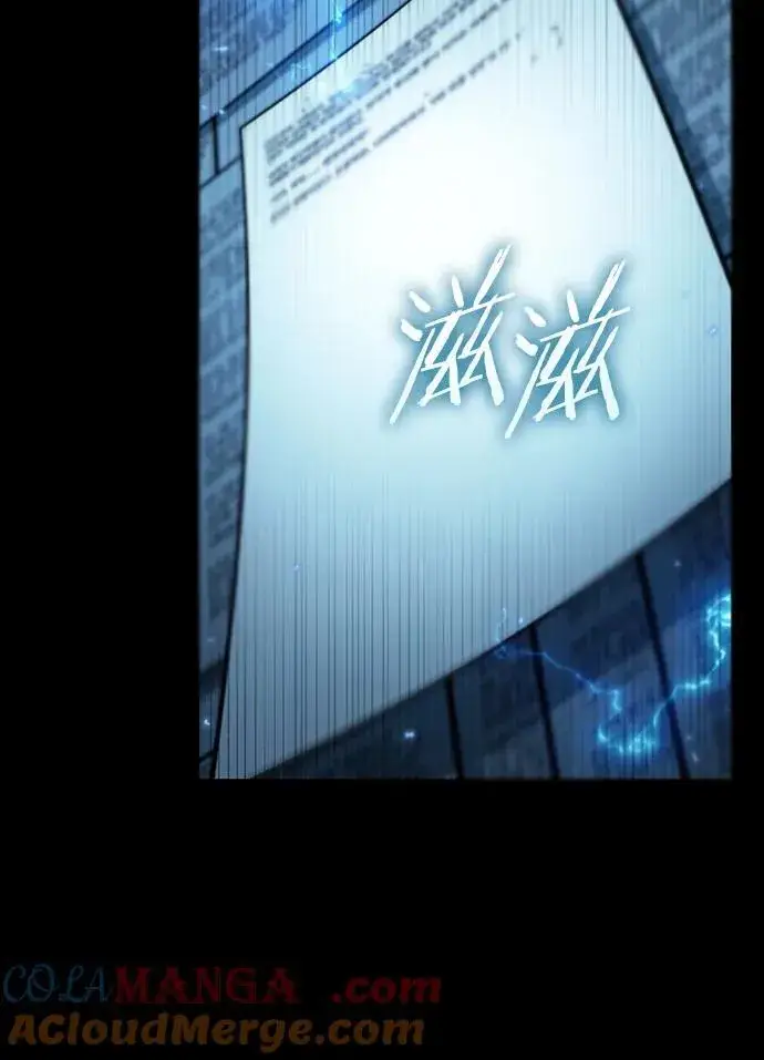 漫画《全知读者视角》207.不能吃的东西第89张图