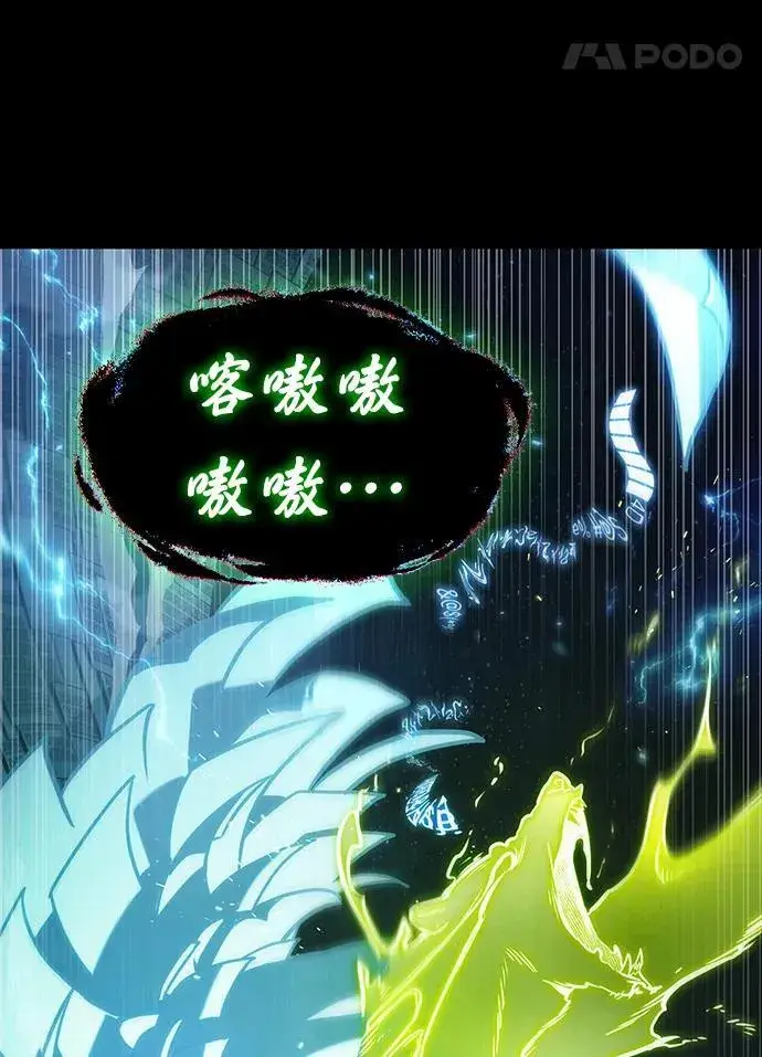 漫画《全知读者视角》207.不能吃的东西第90张图