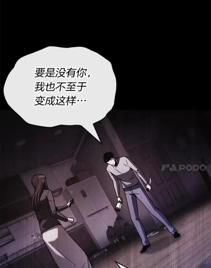 漫画《全知读者视角》208.不能吃的东西第100张图