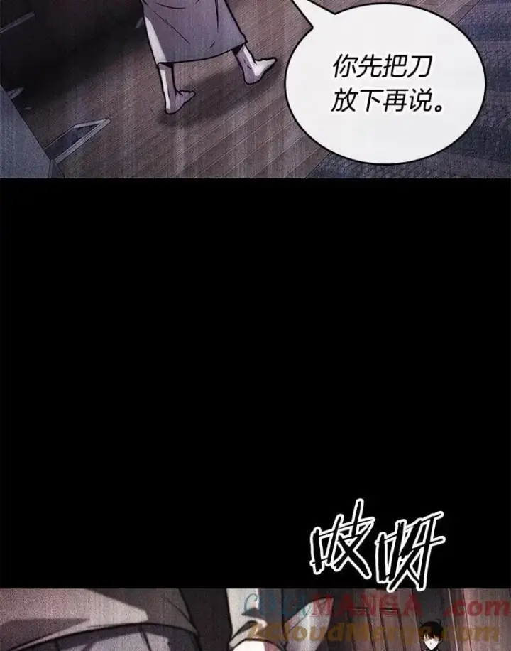 漫画《全知读者视角》208.不能吃的东西第101张图