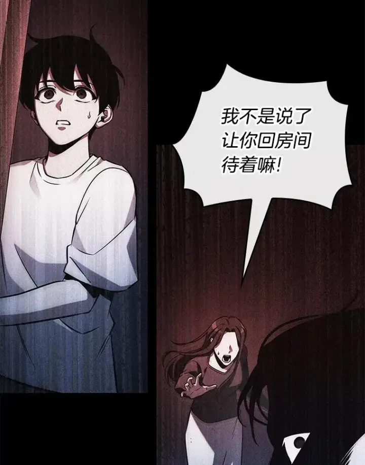 漫画《全知读者视角》208.不能吃的东西第103张图