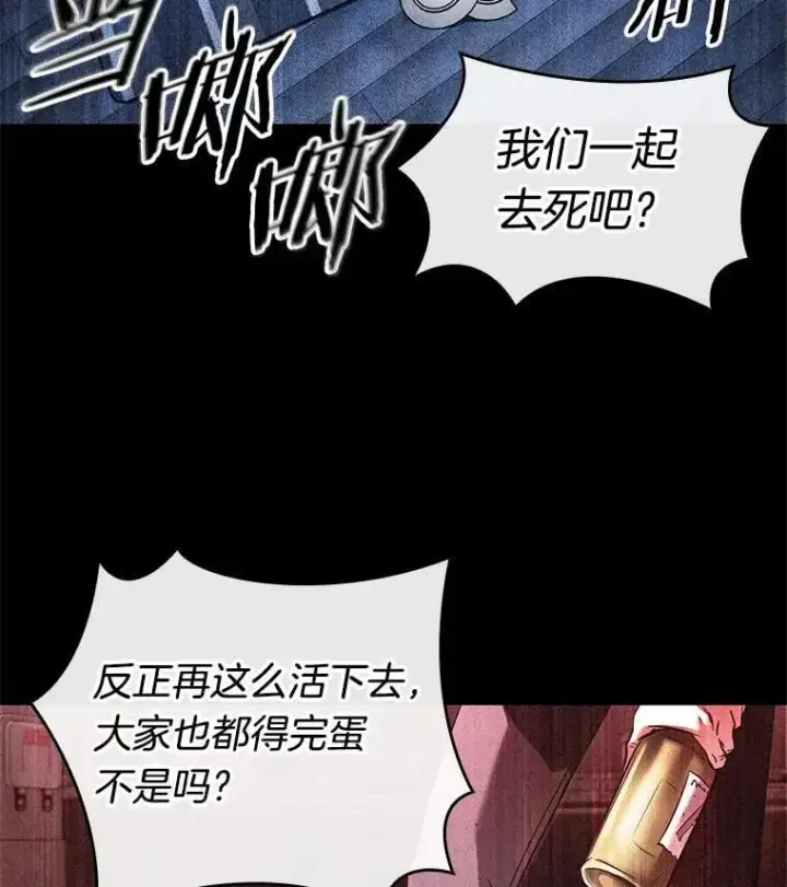 漫画《全知读者视角》208.不能吃的东西第108张图