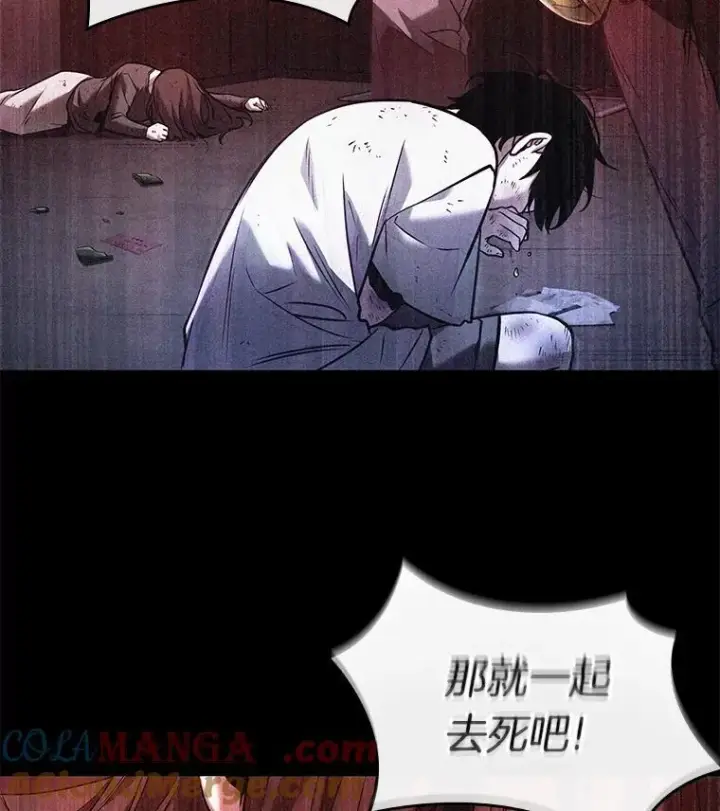 漫画《全知读者视角》208.不能吃的东西第109张图