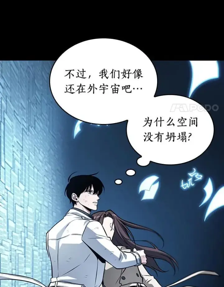 漫画《全知读者视角》208.不能吃的东西第11张图