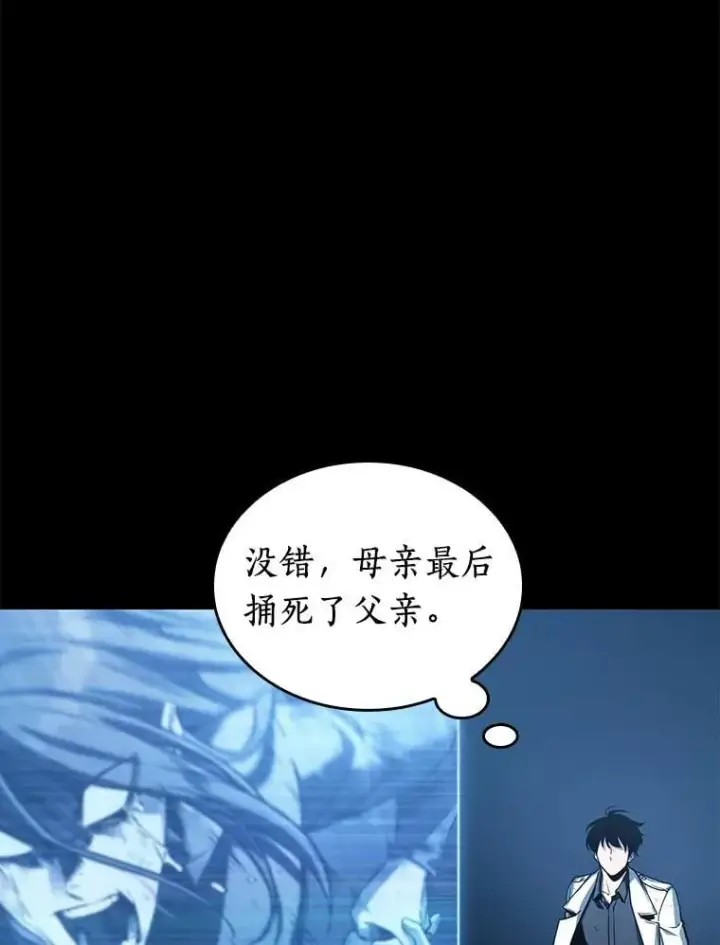 漫画《全知读者视角》208.不能吃的东西第115张图