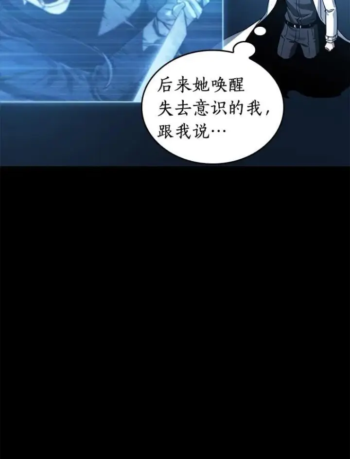 漫画《全知读者视角》208.不能吃的东西第116张图