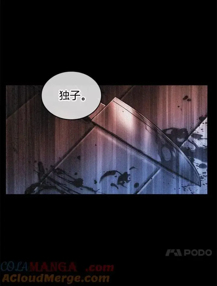 漫画《全知读者视角》208.不能吃的东西第117张图