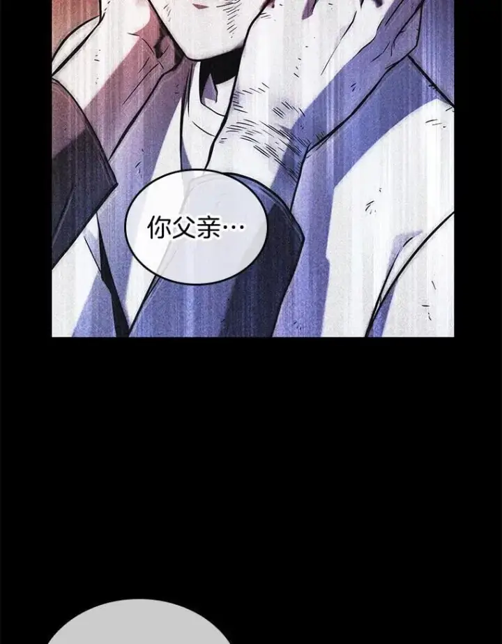 漫画《全知读者视角》208.不能吃的东西第119张图