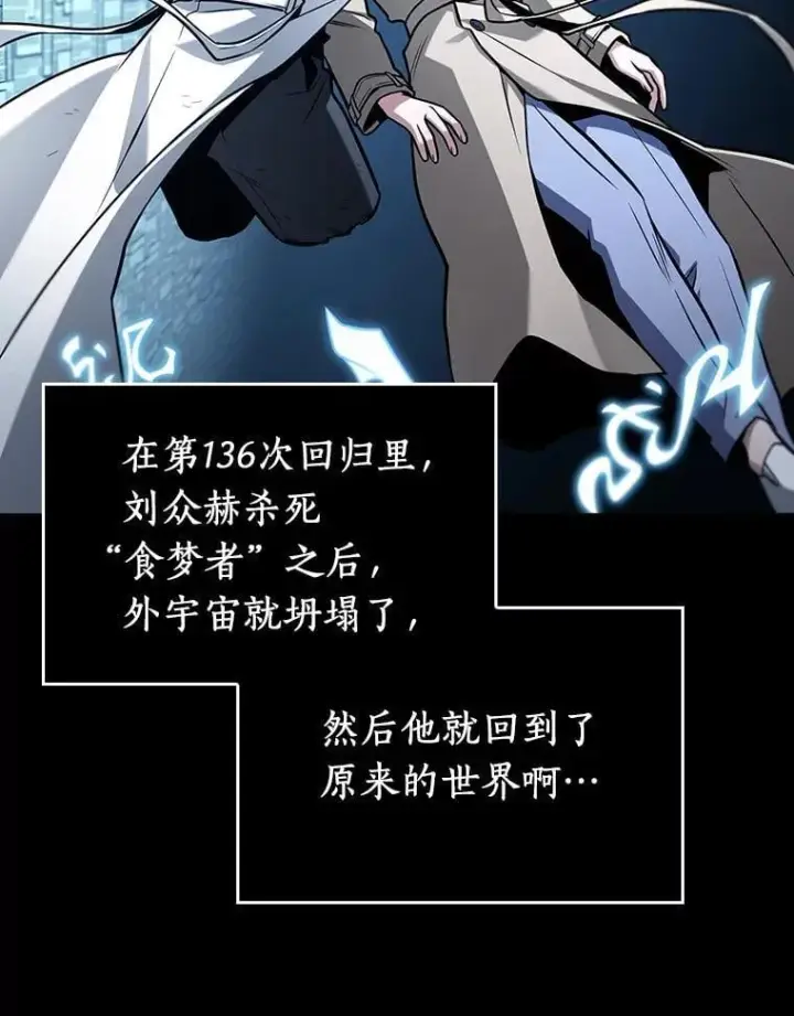 漫画《全知读者视角》208.不能吃的东西第12张图