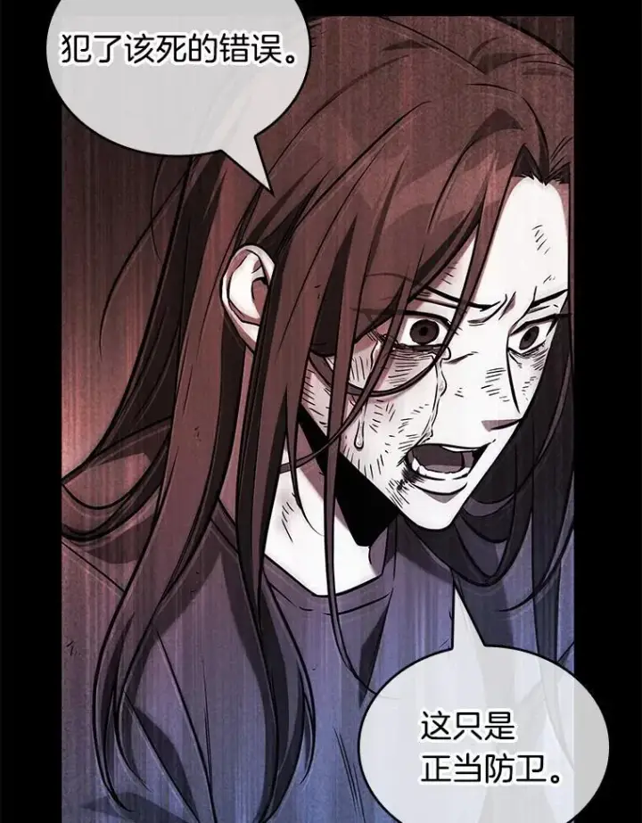 漫画《全知读者视角》208.不能吃的东西第120张图