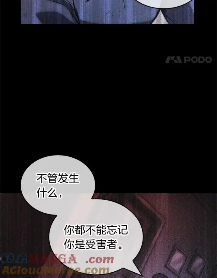 漫画《全知读者视角》208.不能吃的东西第121张图
