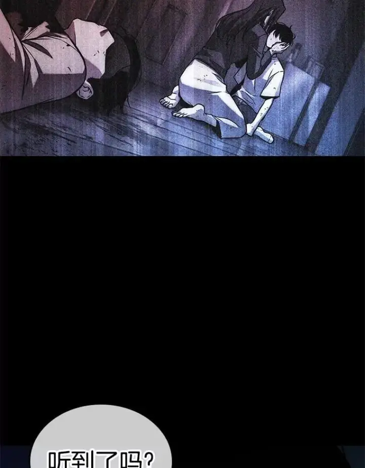 漫画《全知读者视角》208.不能吃的东西第122张图