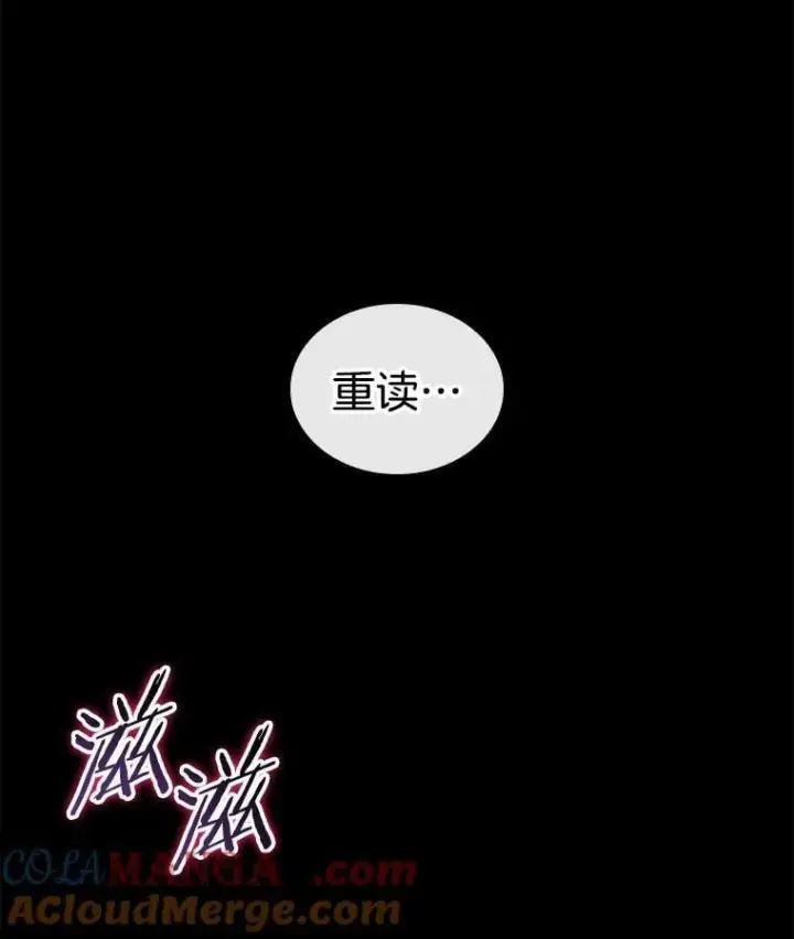 漫画《全知读者视角》208.不能吃的东西第129张图