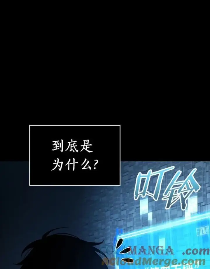 漫画《全知读者视角》208.不能吃的东西第13张图