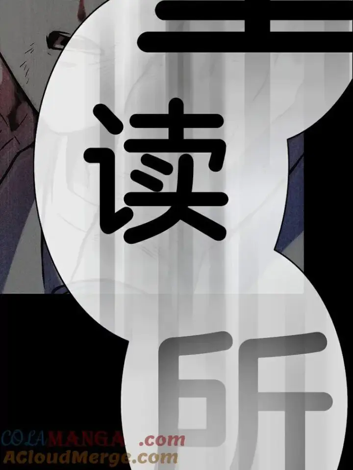 漫画《全知读者视角》208.不能吃的东西第133张图