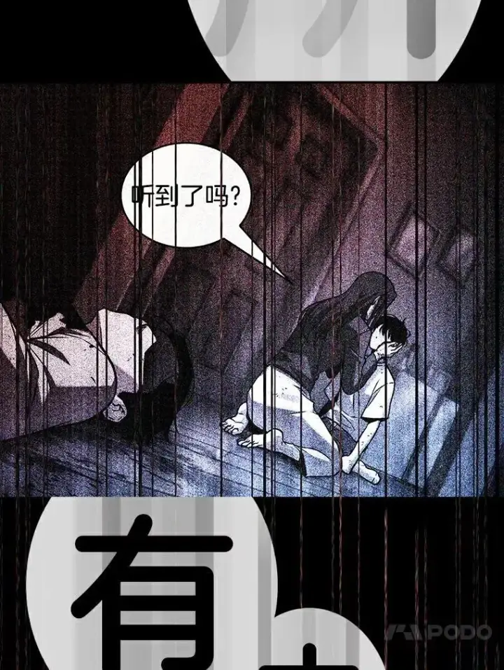 漫画《全知读者视角》208.不能吃的东西第134张图