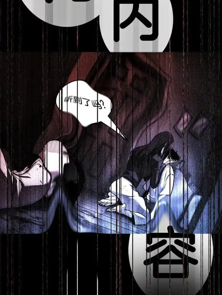 漫画《全知读者视角》208.不能吃的东西第135张图