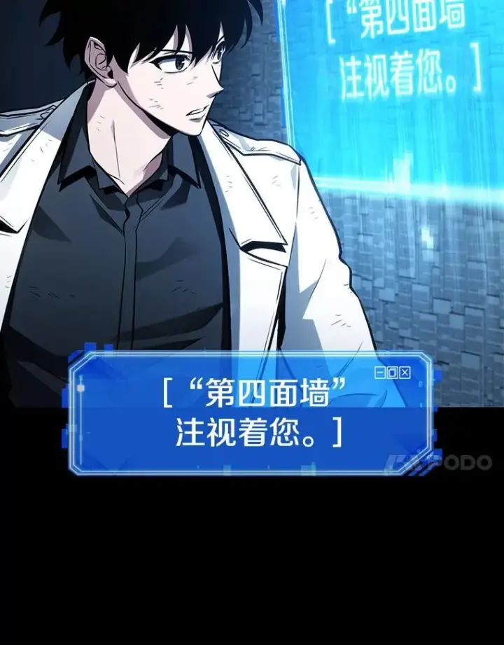 漫画《全知读者视角》208.不能吃的东西第14张图