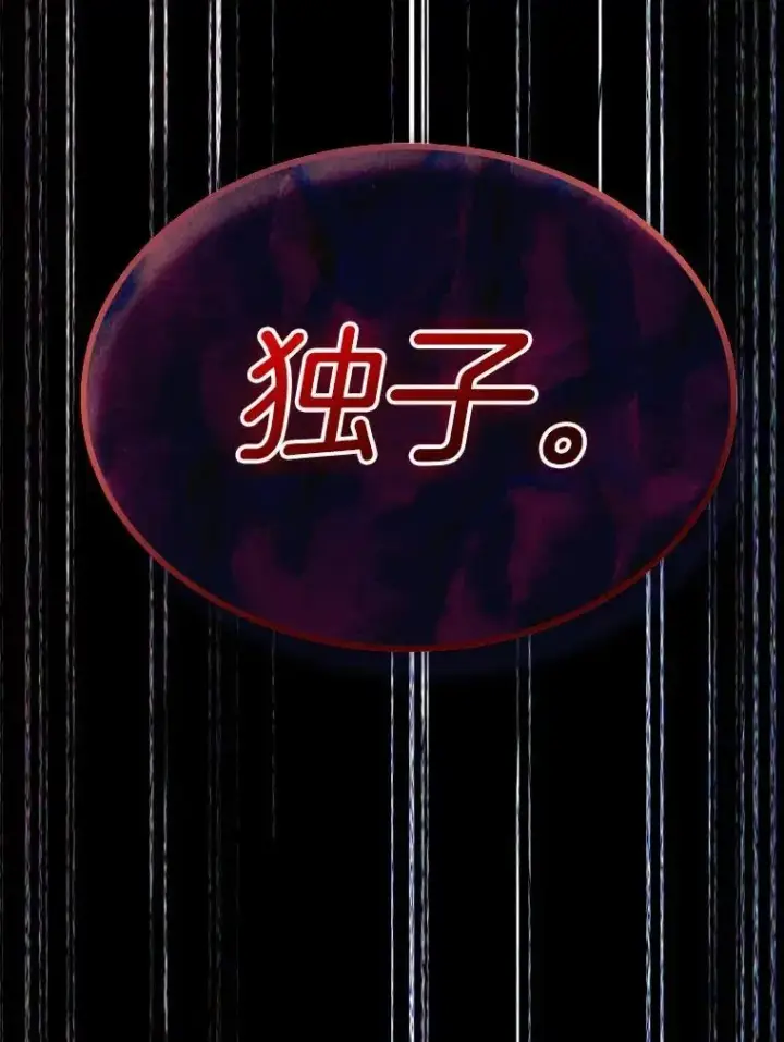 漫画《全知读者视角》208.不能吃的东西第142张图